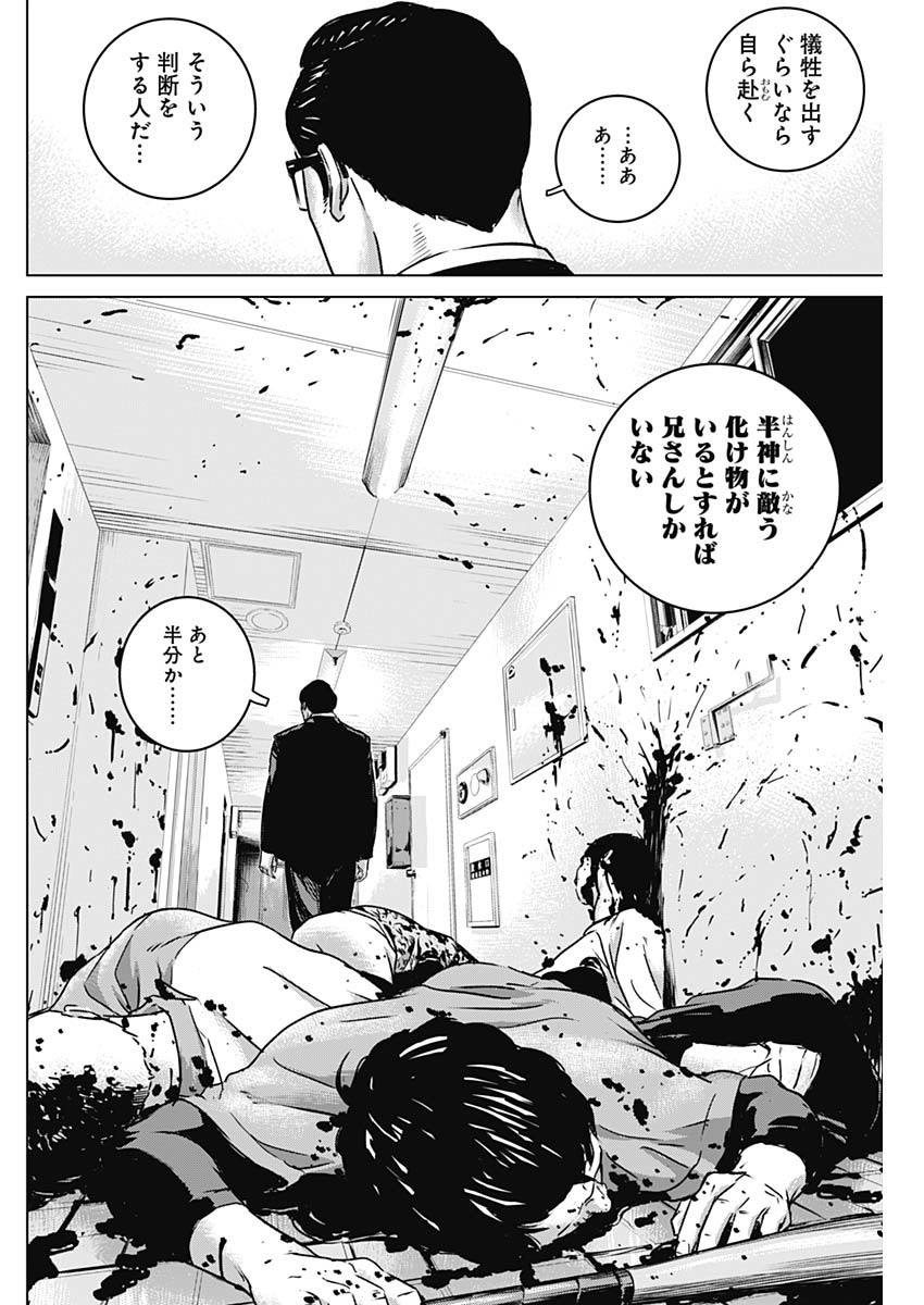 ILLIOS - raw - Chapter 12 - https://jpdd.ccdd.to/JPDD/illios/202444/nfykf0ixl3q.jpg