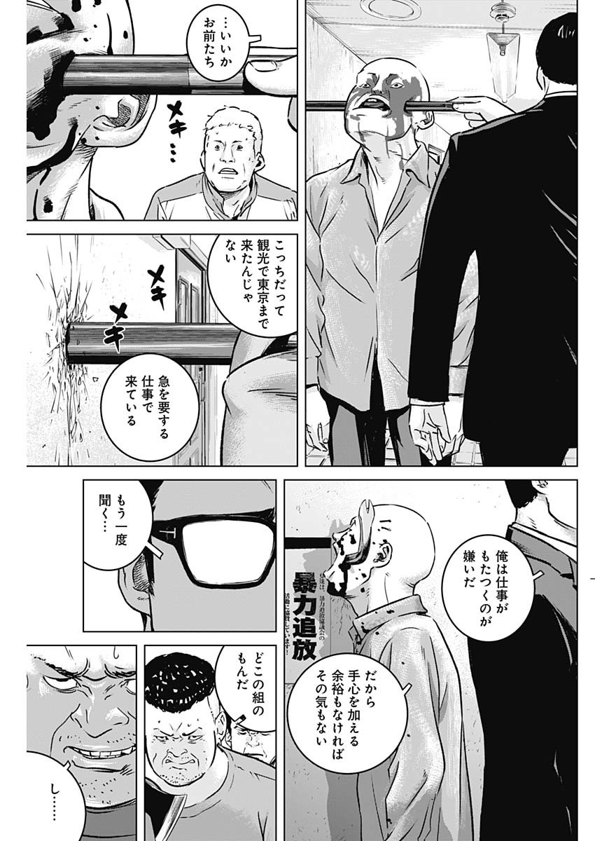 ILLIOS - raw - Chapter 12 - https://jpdd.ccdd.to/JPDD/illios/202444/s54ivkfc3cf.jpg