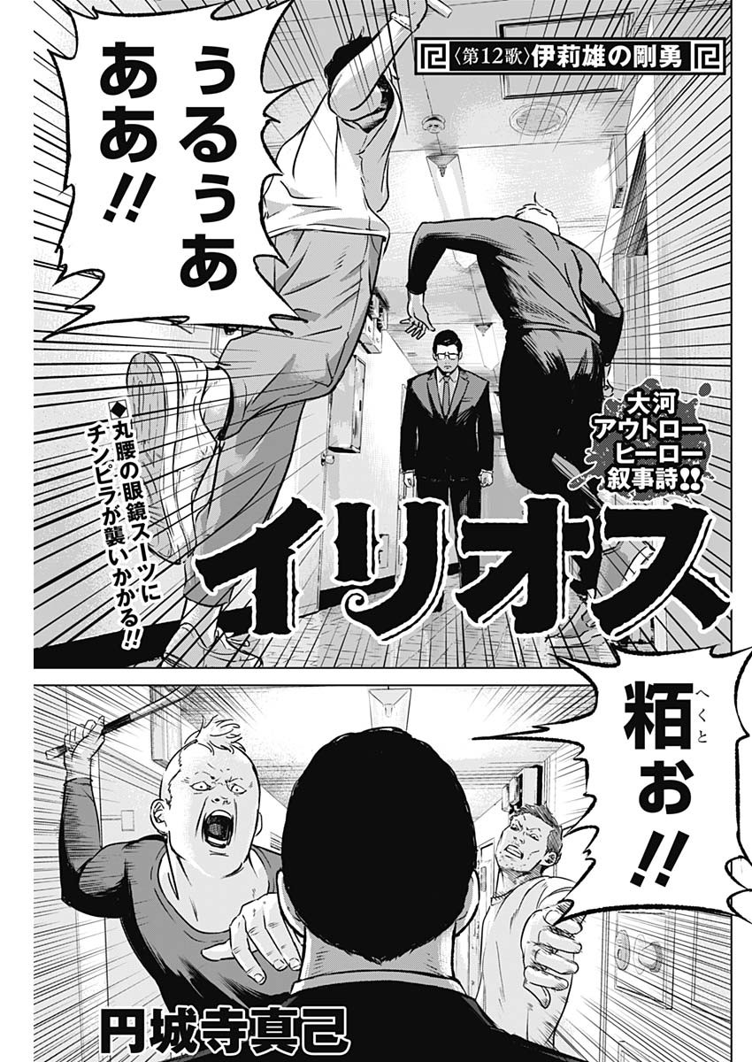 ILLIOS - raw - Chapter 12 - https://jpdd.ccdd.to/JPDD/illios/202444/uzqsvf3adac.jpg