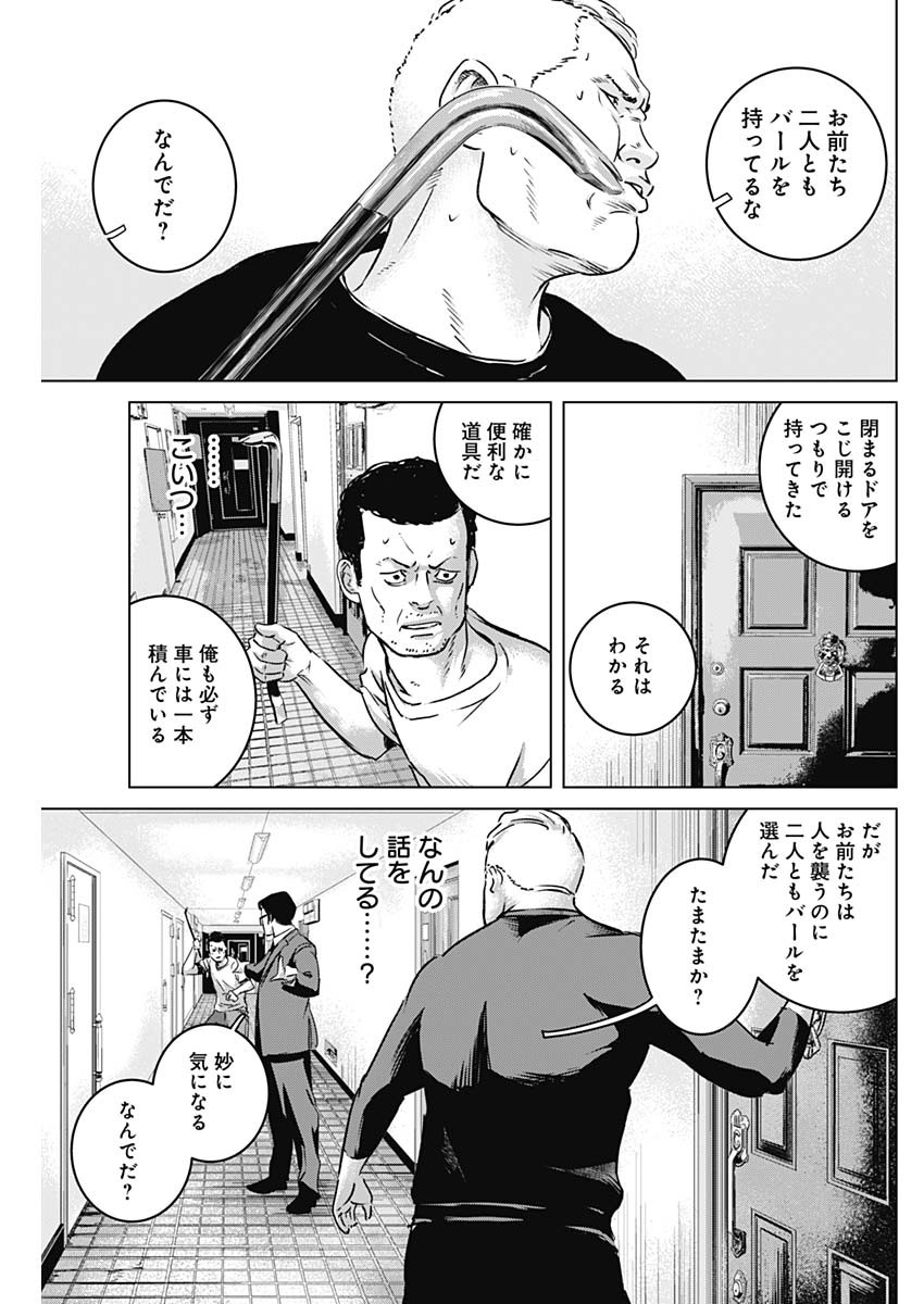 ILLIOS - raw - Chapter 12 - https://jpdd.ccdd.to/JPDD/illios/202444/wj4qbxp3kzy.jpg