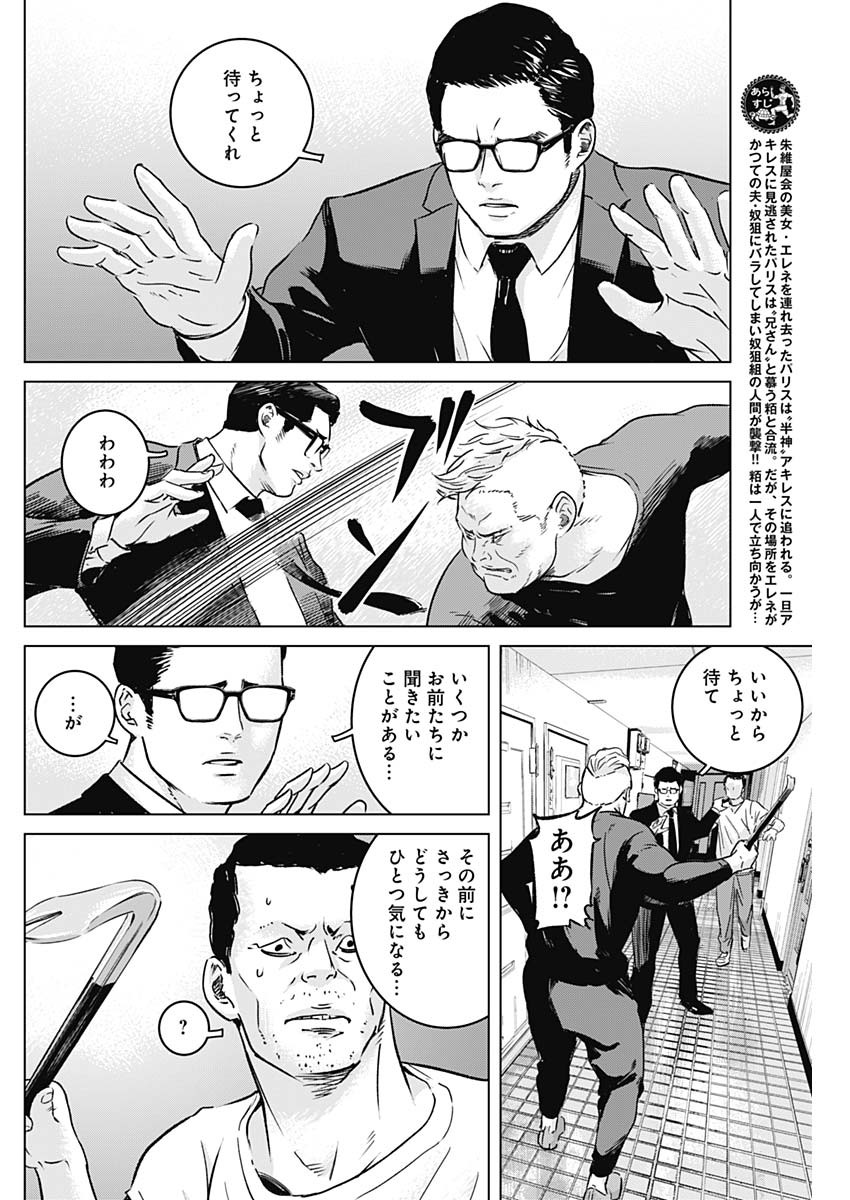 ILLIOS - raw - Chapter 12 - https://jpdd.ccdd.to/JPDD/illios/202444/wljbperim1g.jpg