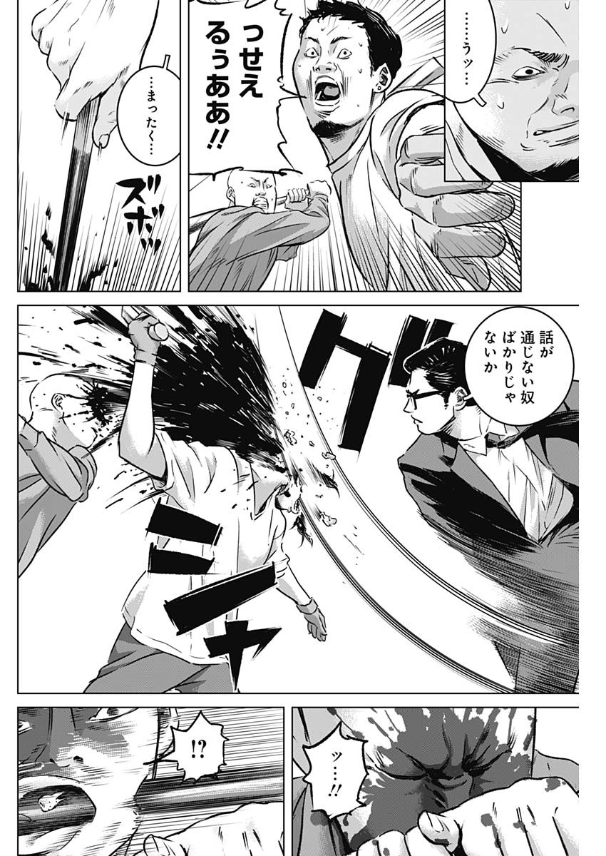 ILLIOS - raw - Chapter 12 - https://jpdd.ccdd.to/JPDD/illios/202444/yxngzay0vr5.jpg