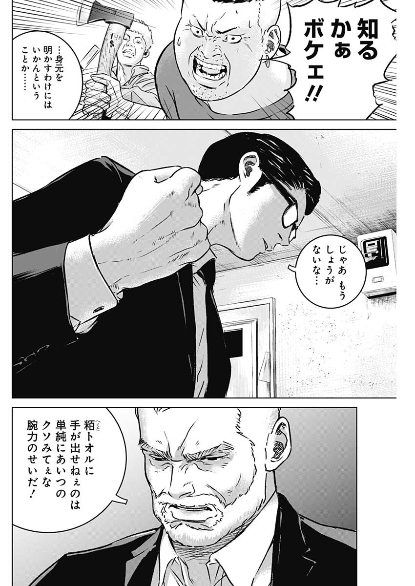 ILLIOS - raw - Chapter 12 - https://jpdd.ccdd.to/JPDD/illios/202444/zy1ugwl2qnu.jpg