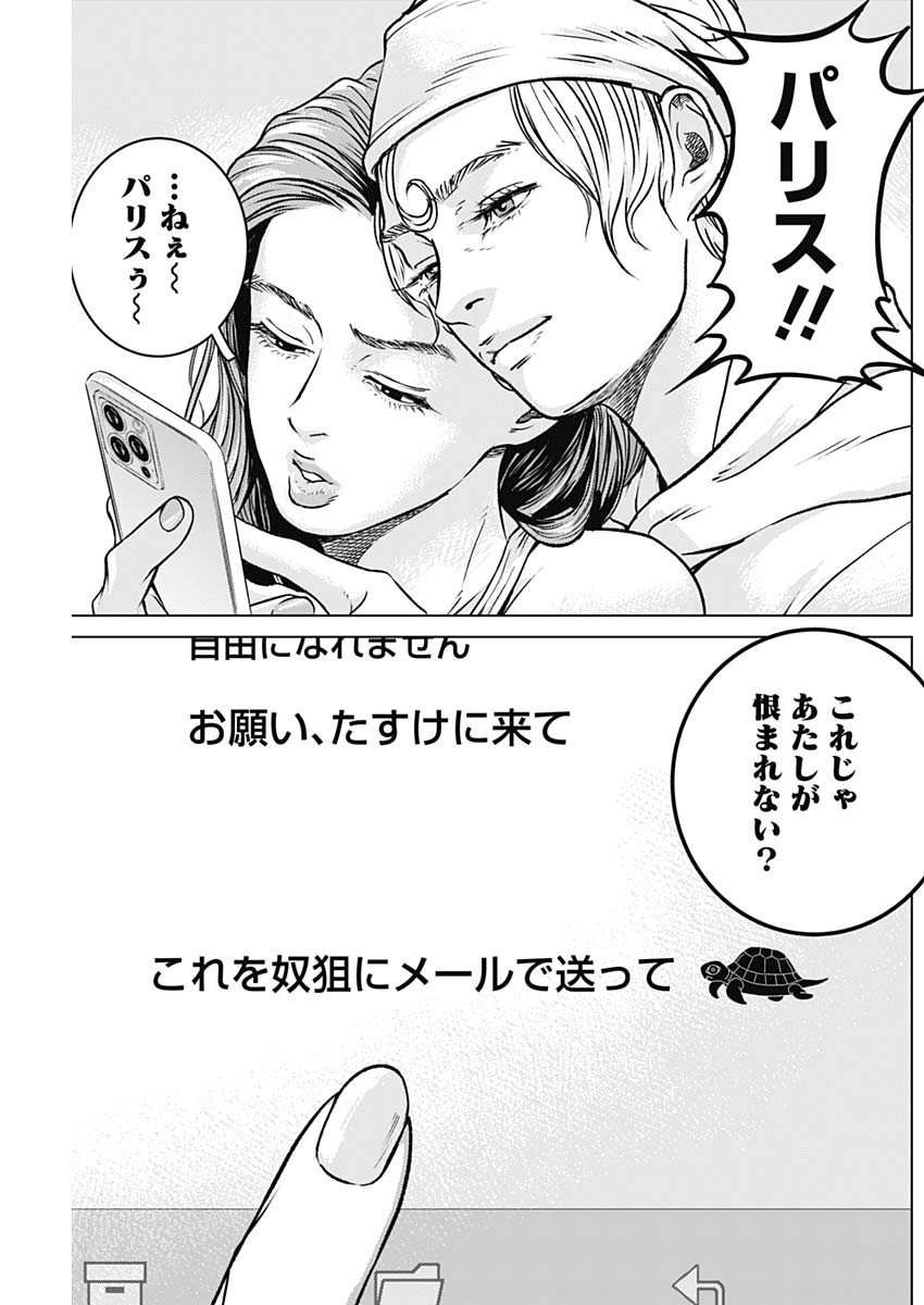 ILLIOS - raw - Chapter 13 - https://jpdd.ccdd.to/JPDD/illios/203005/0kgupikxozy.jpg