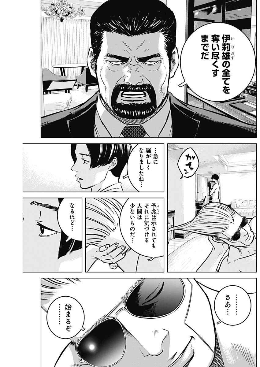 ILLIOS - raw - Chapter 13 - https://jpdd.ccdd.to/JPDD/illios/203005/0x1cgmjxx5j.jpg