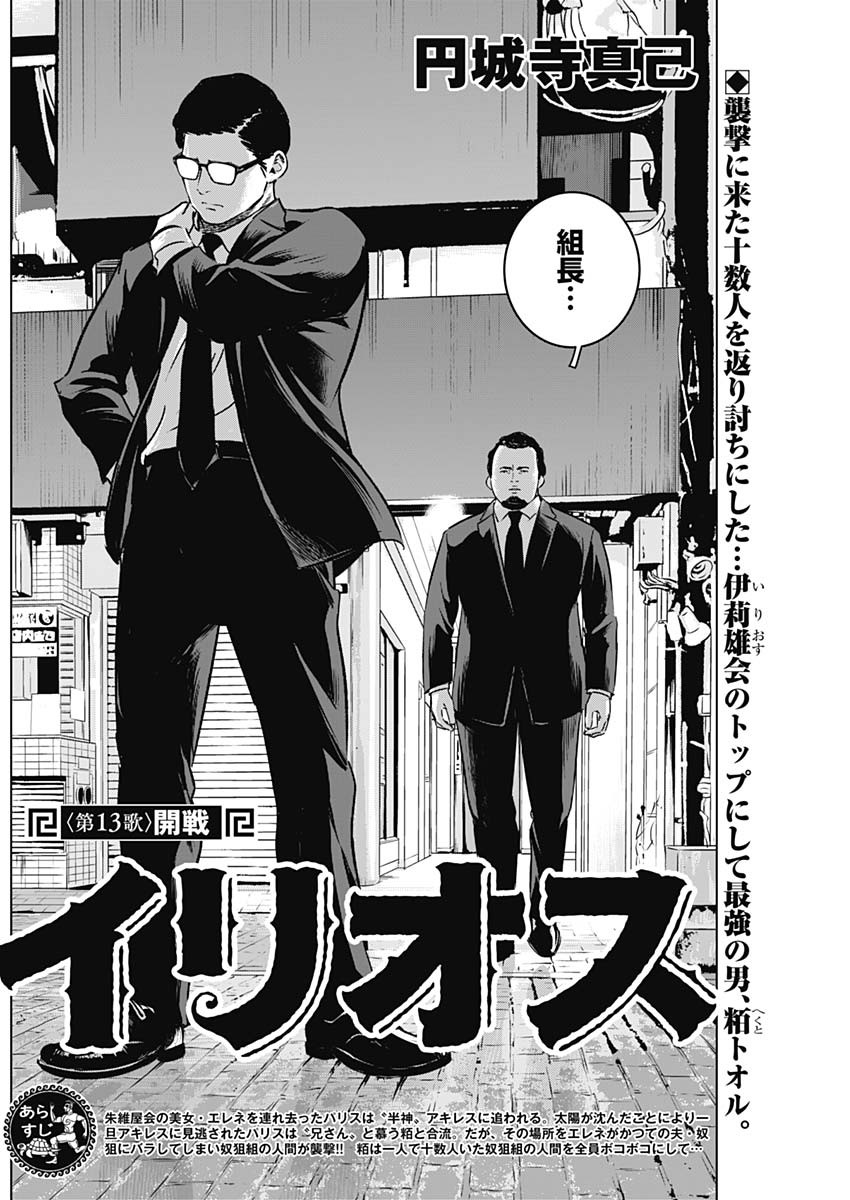 ILLIOS - raw - Chapter 13 - https://jpdd.ccdd.to/JPDD/illios/203005/1s5i2vnslvf.jpg
