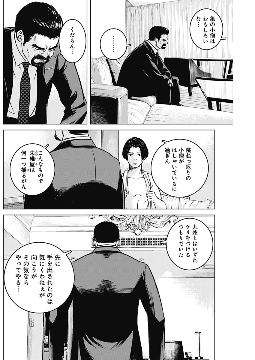 ILLIOS - raw - Chapter 13 - https://jpdd.ccdd.to/JPDD/illios/203005/51tvbv1mfr3.jpg