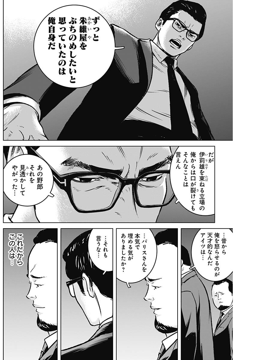 ILLIOS - raw - Chapter 13 - https://jpdd.ccdd.to/JPDD/illios/203005/aqttc41pgzc.jpg