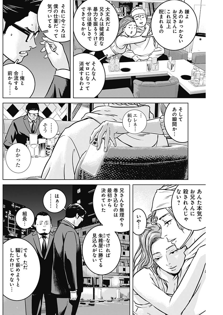 ILLIOS - raw - Chapter 13 - https://jpdd.ccdd.to/JPDD/illios/203005/hywbc30xmsc.jpg