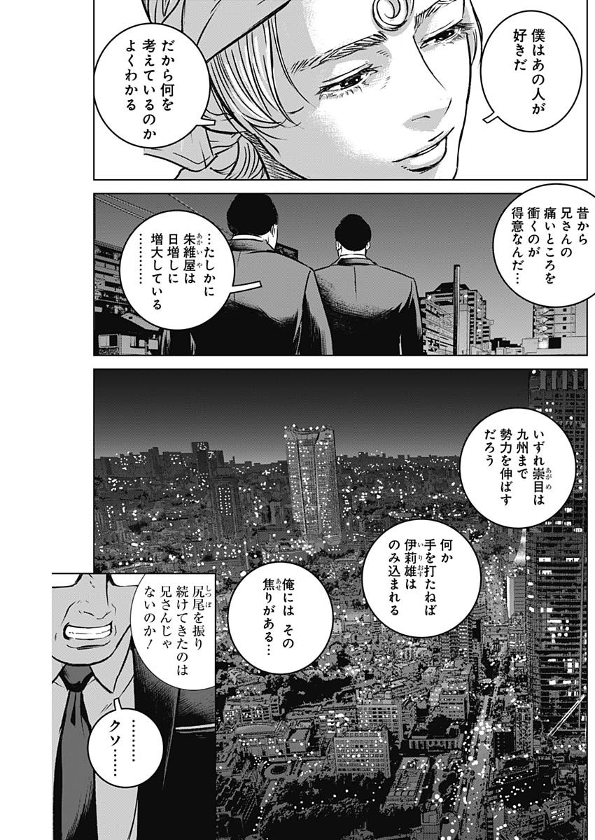 ILLIOS - raw - Chapter 13 - https://jpdd.ccdd.to/JPDD/illios/203005/ikwltk4g3tz.jpg