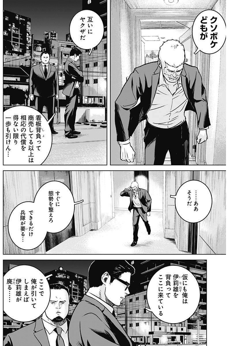 ILLIOS - raw - Chapter 13 - https://jpdd.ccdd.to/JPDD/illios/203005/nhvkiendlbg.jpg