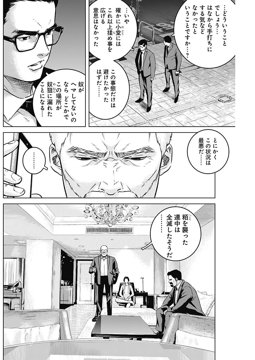 ILLIOS - raw - Chapter 13 - https://jpdd.ccdd.to/JPDD/illios/203005/o2ep2jvevtt.jpg