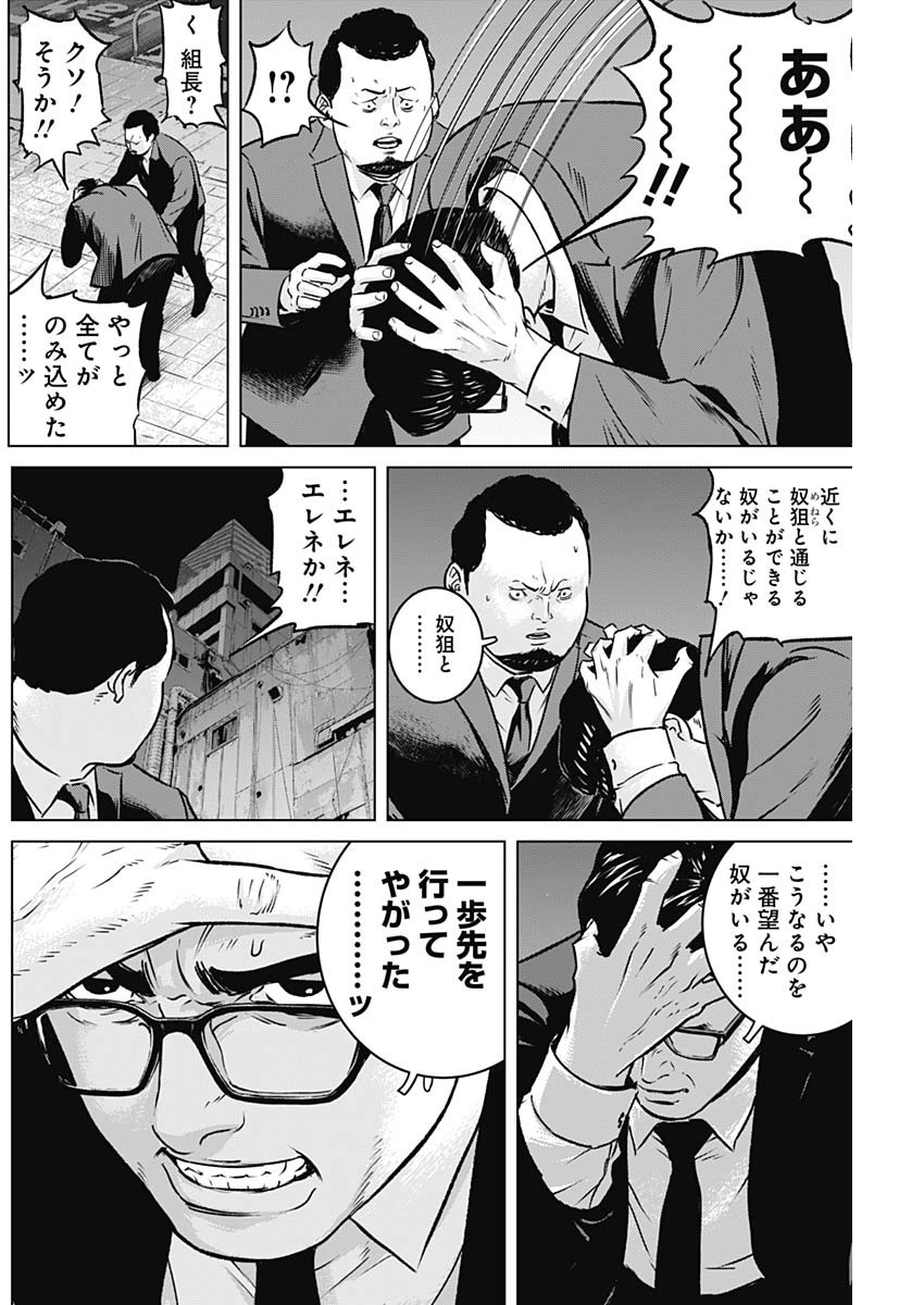 ILLIOS - raw - Chapter 13 - https://jpdd.ccdd.to/JPDD/illios/203005/skjmf4rdgml.jpg