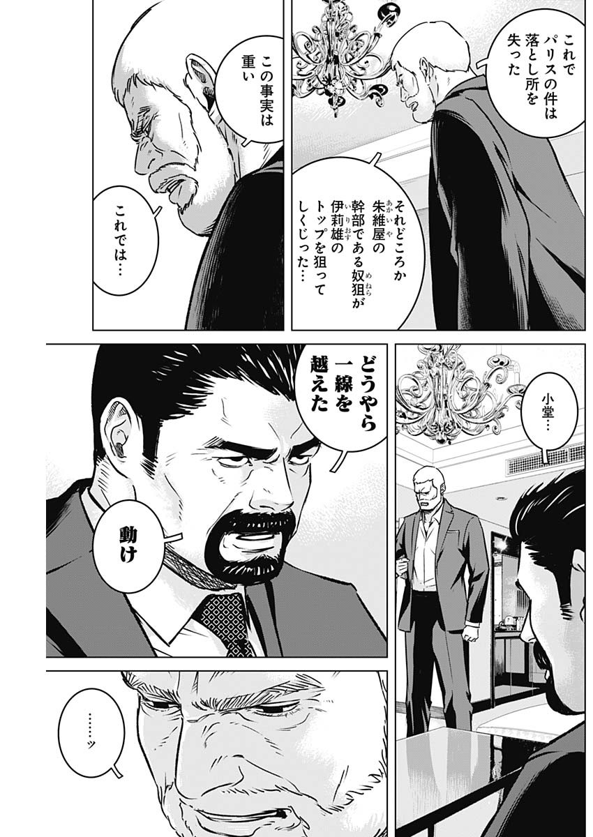 ILLIOS - raw - Chapter 13 - https://jpdd.ccdd.to/JPDD/illios/203005/uayhr5lkpfb.jpg