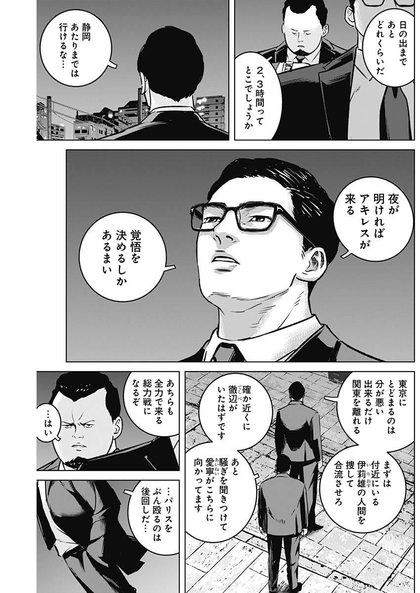 ILLIOS - raw - Chapter 13 - https://jpdd.ccdd.to/JPDD/illios/203005/uehe5ygblr2.jpg