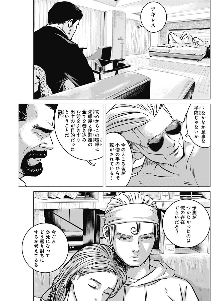 ILLIOS - raw - Chapter 13 - https://jpdd.ccdd.to/JPDD/illios/203005/we5fucoszjx.jpg