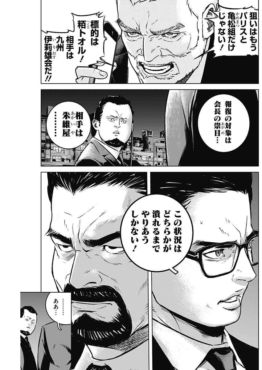 ILLIOS - raw - Chapter 13 - https://jpdd.ccdd.to/JPDD/illios/203005/yyeun4lasps.jpg