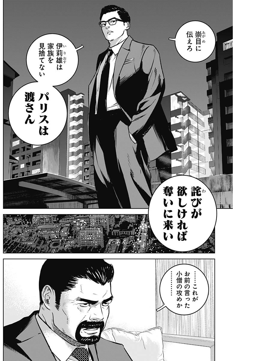 ILLIOS - raw - Chapter 13 - https://jpdd.ccdd.to/JPDD/illios/203005/zoo42ak33iv.jpg