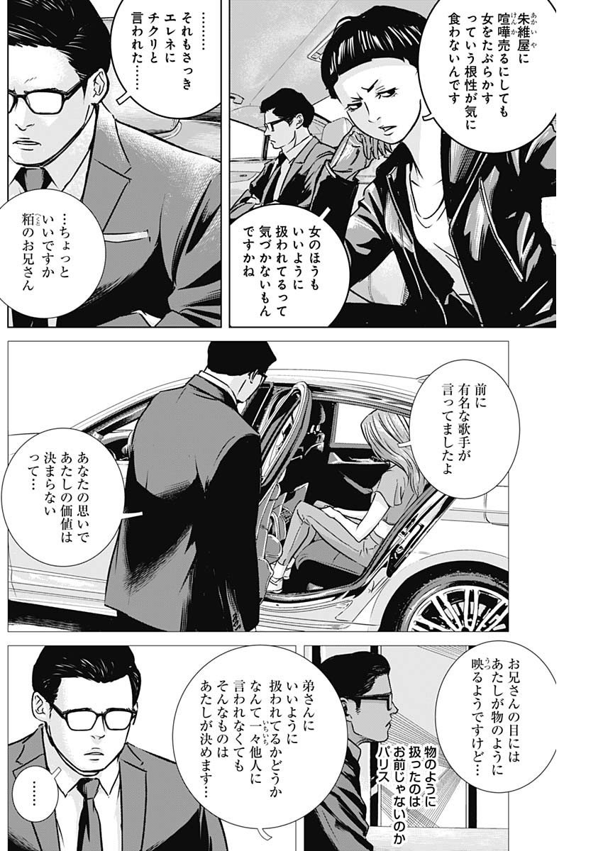 ILLIOS - raw - Chapter 14 - https://jpdd.ccdd.to/JPDD/illios/204228/1hnxnpvoyce.jpg