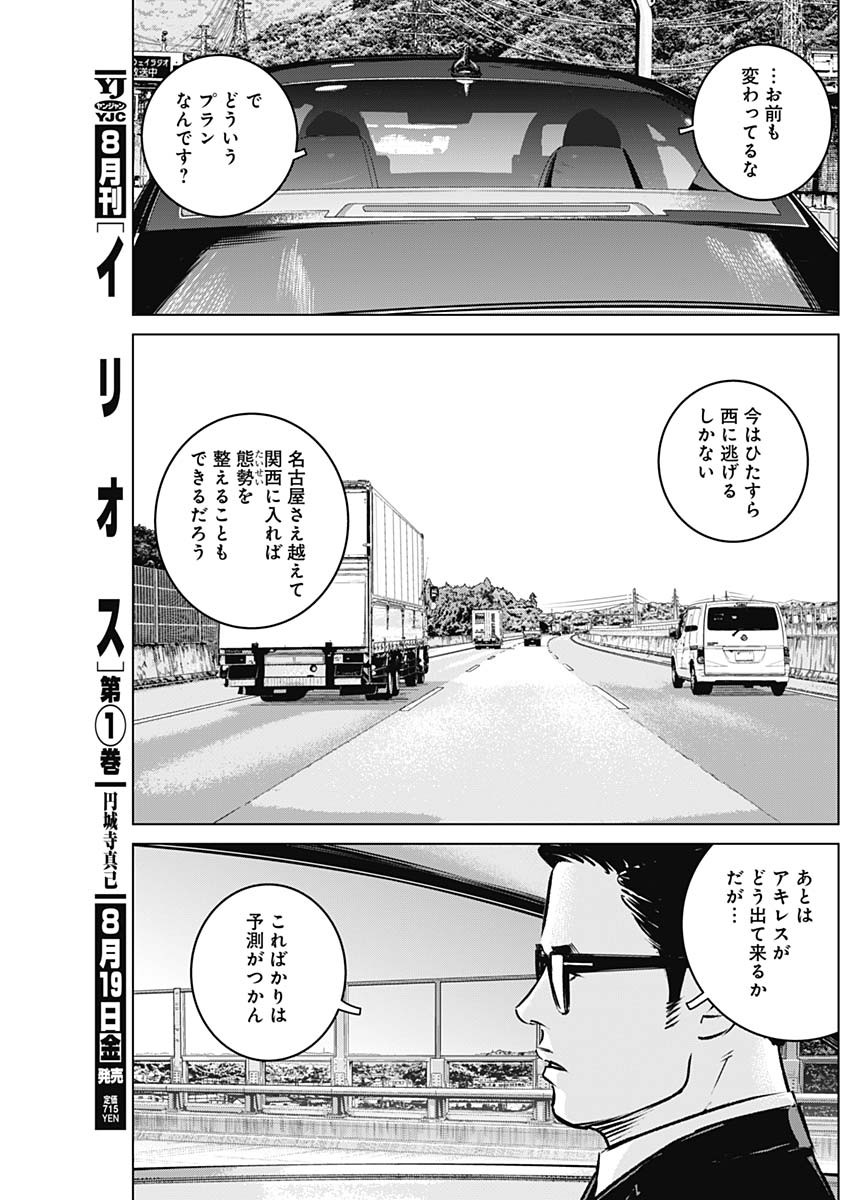 ILLIOS - raw - Chapter 14 - https://jpdd.ccdd.to/JPDD/illios/204228/1teysdpy4qr.jpg