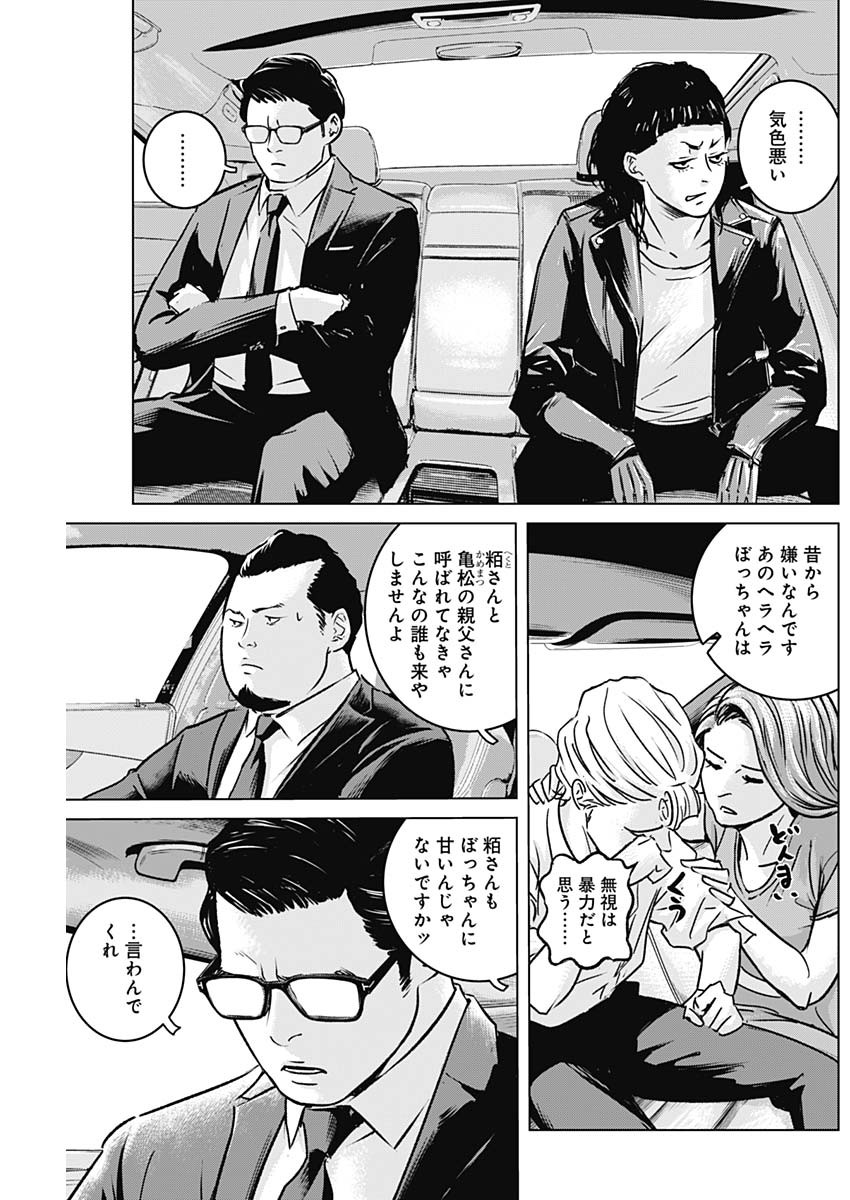 ILLIOS - raw - Chapter 14 - https://jpdd.ccdd.to/JPDD/illios/204228/3dp2cioup1s.jpg