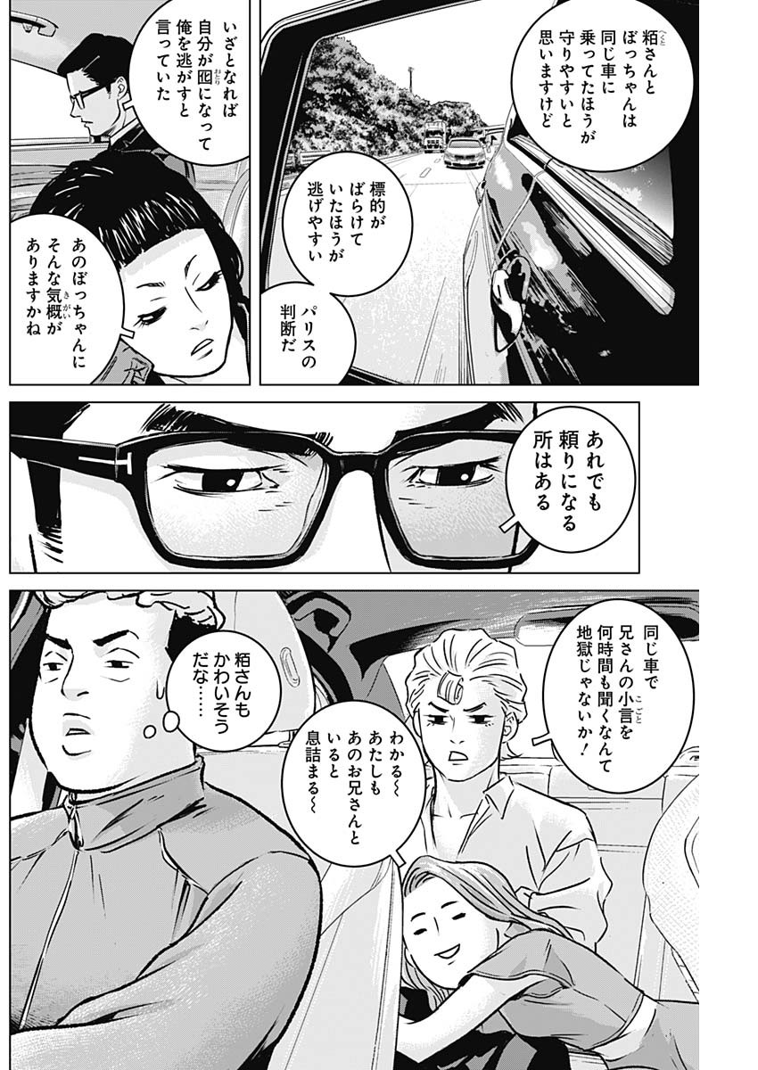 ILLIOS - raw - Chapter 14 - https://jpdd.ccdd.to/JPDD/illios/204228/dpyyp5aevjv.jpg