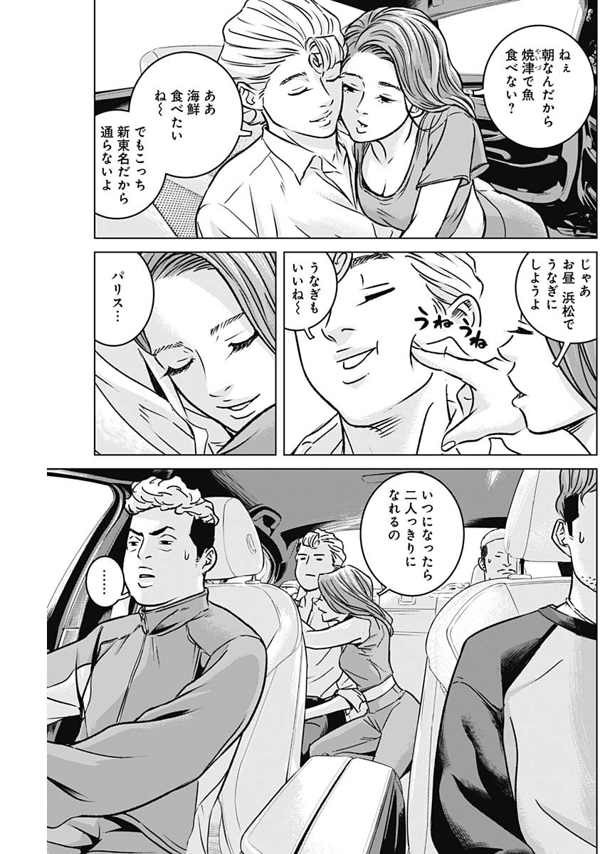 ILLIOS - raw - Chapter 14 - https://jpdd.ccdd.to/JPDD/illios/204228/in34s14owcx.jpg