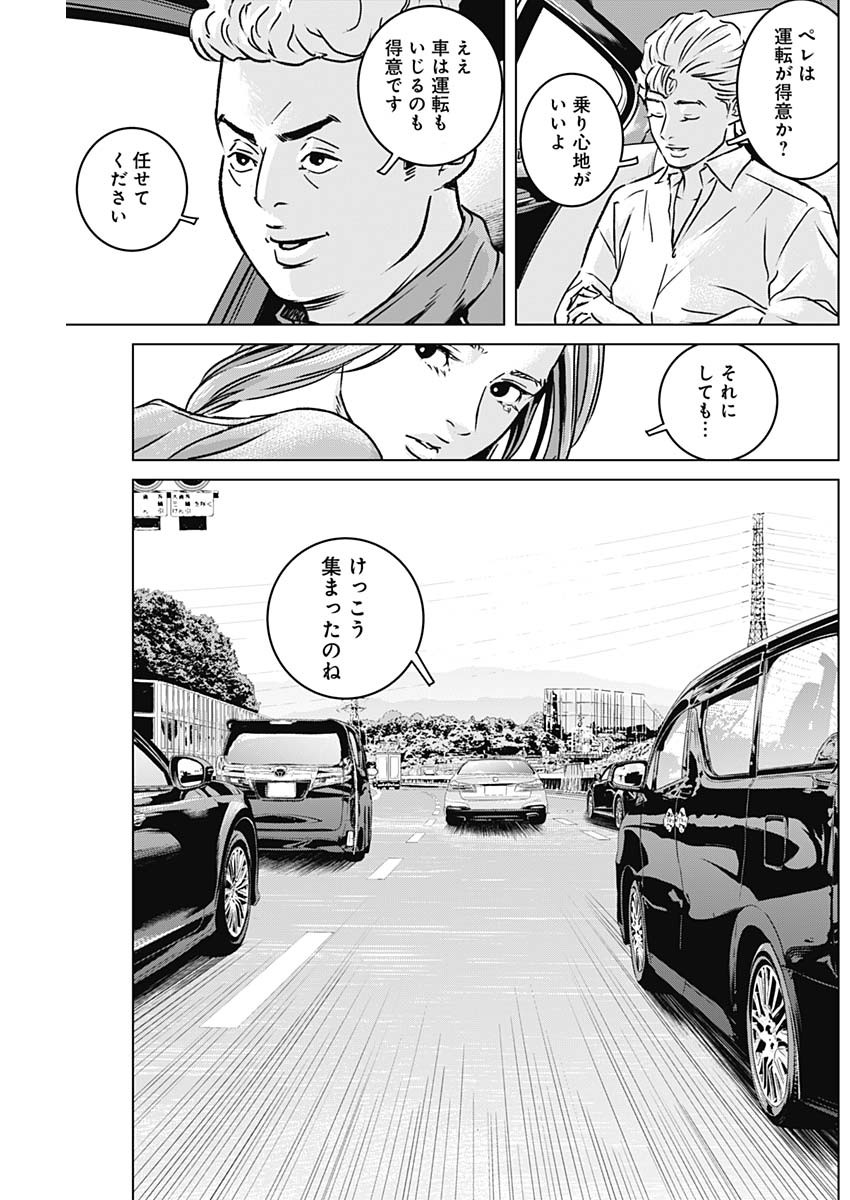ILLIOS - raw - Chapter 14 - https://jpdd.ccdd.to/JPDD/illios/204228/lrtybyjzmko.jpg
