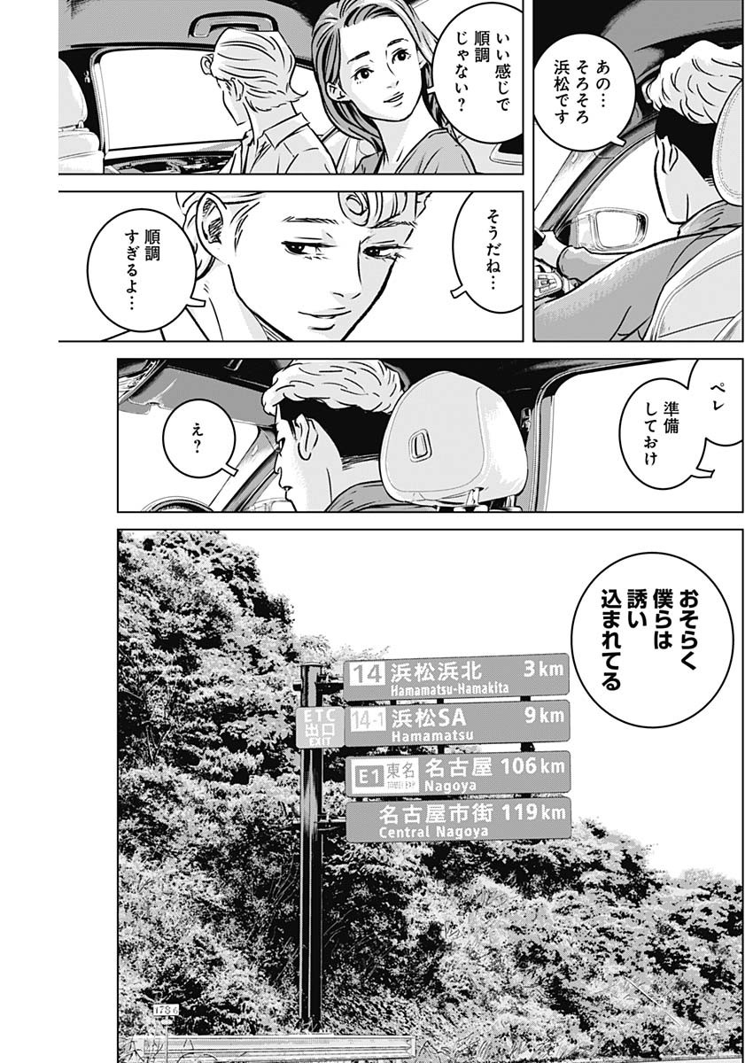 ILLIOS - raw - Chapter 14 - https://jpdd.ccdd.to/JPDD/illios/204228/lsi5ms0q3cu.jpg