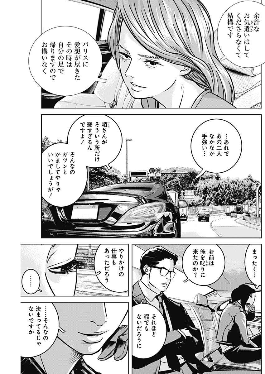 ILLIOS - raw - Chapter 14 - https://jpdd.ccdd.to/JPDD/illios/204228/n1z2jnd3of5.jpg