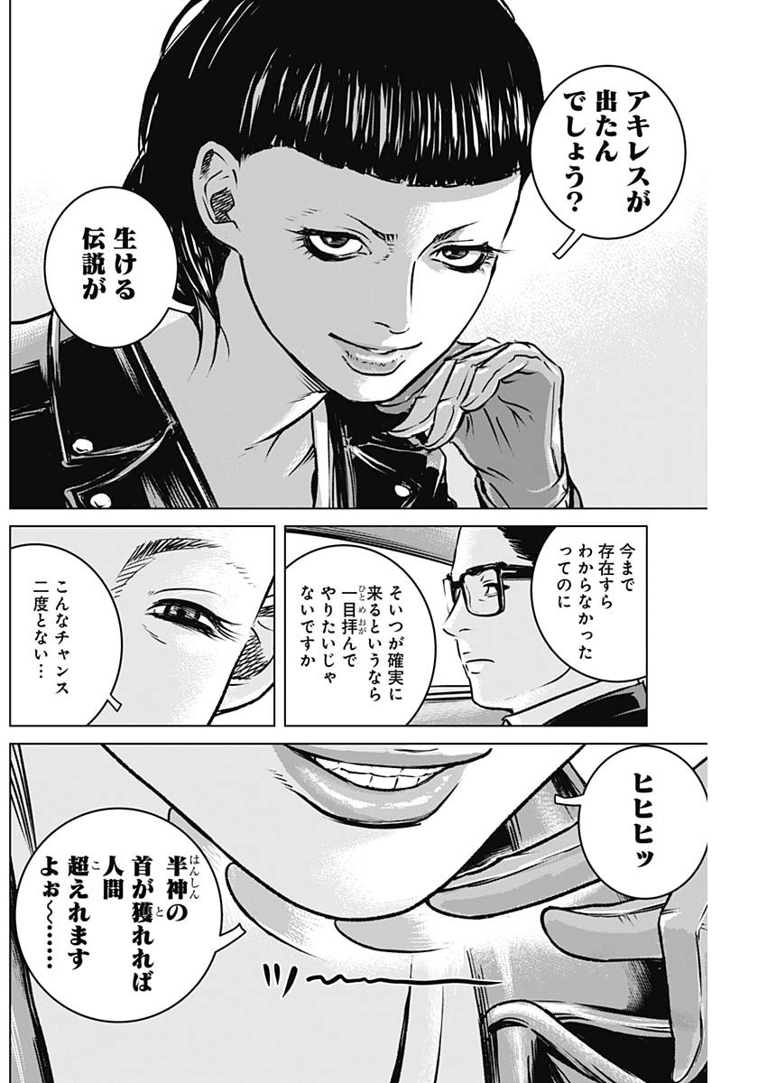 ILLIOS - raw - Chapter 14 - https://jpdd.ccdd.to/JPDD/illios/204228/oskdpj4m43v.jpg