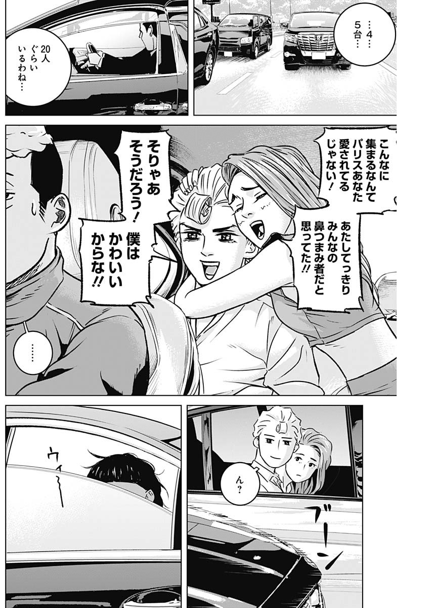 ILLIOS - raw - Chapter 14 - https://jpdd.ccdd.to/JPDD/illios/204228/pybdrehsly1.jpg