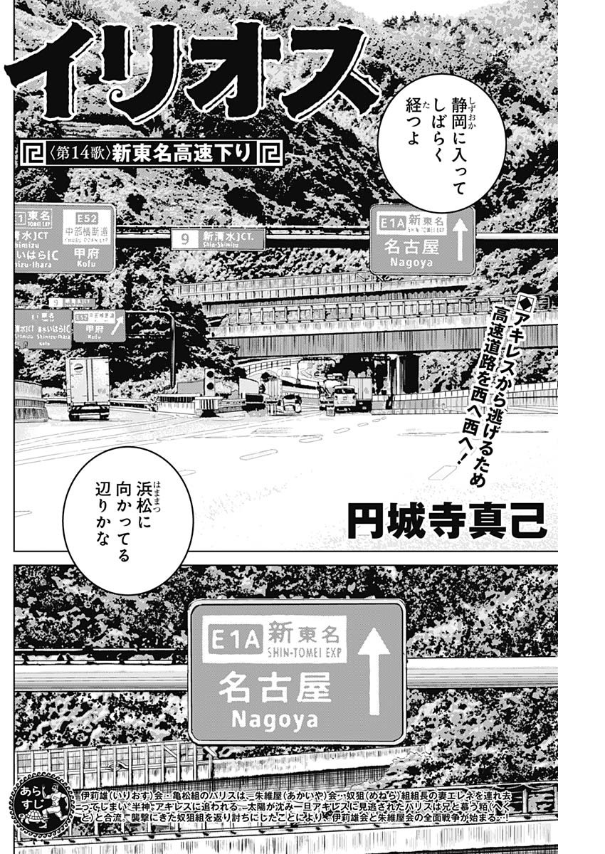 ILLIOS - raw - Chapter 14 - https://jpdd.ccdd.to/JPDD/illios/204228/t0ucmvqonlc.jpg