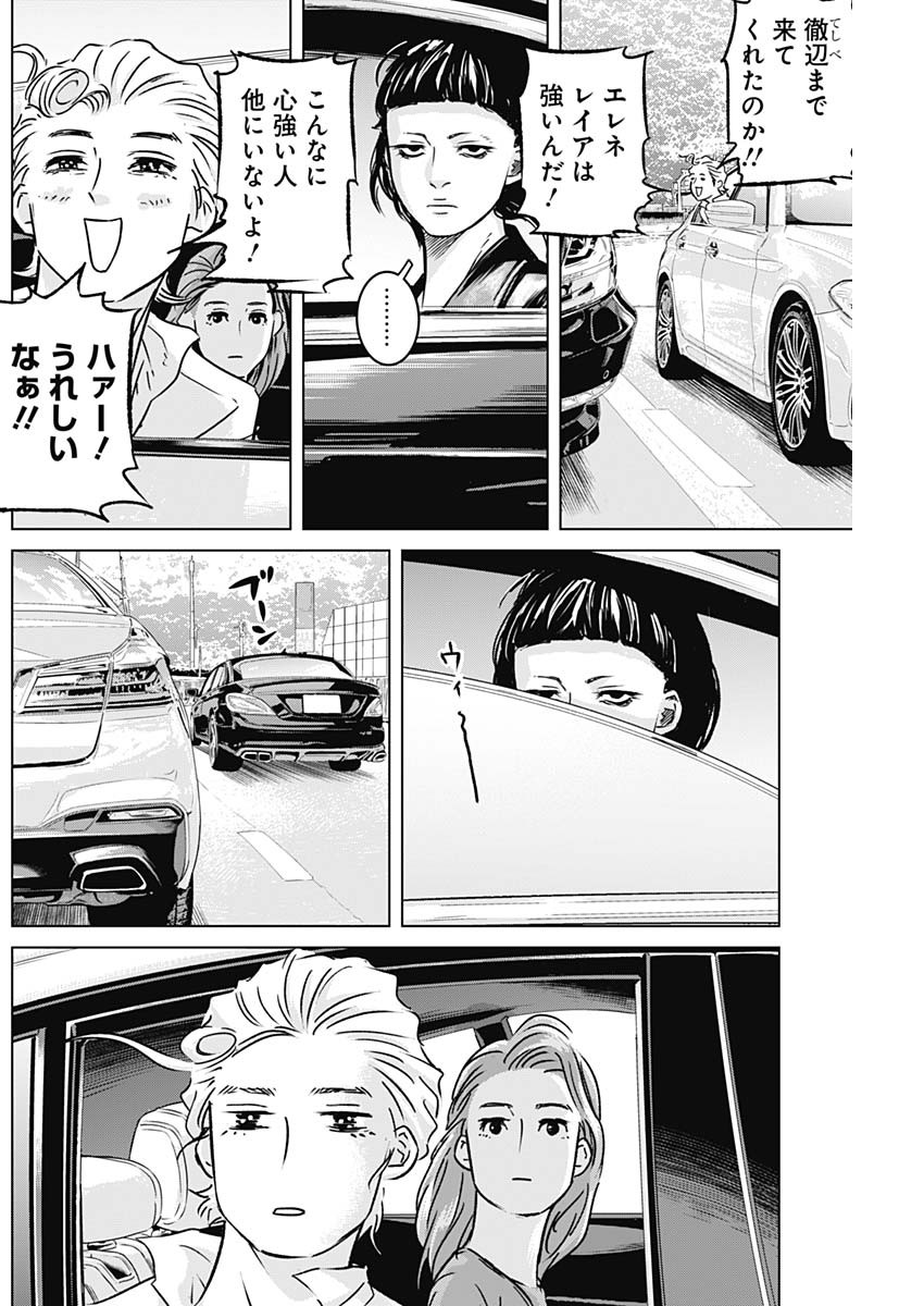 ILLIOS - raw - Chapter 14 - https://jpdd.ccdd.to/JPDD/illios/204228/w4s5wjyf041.jpg