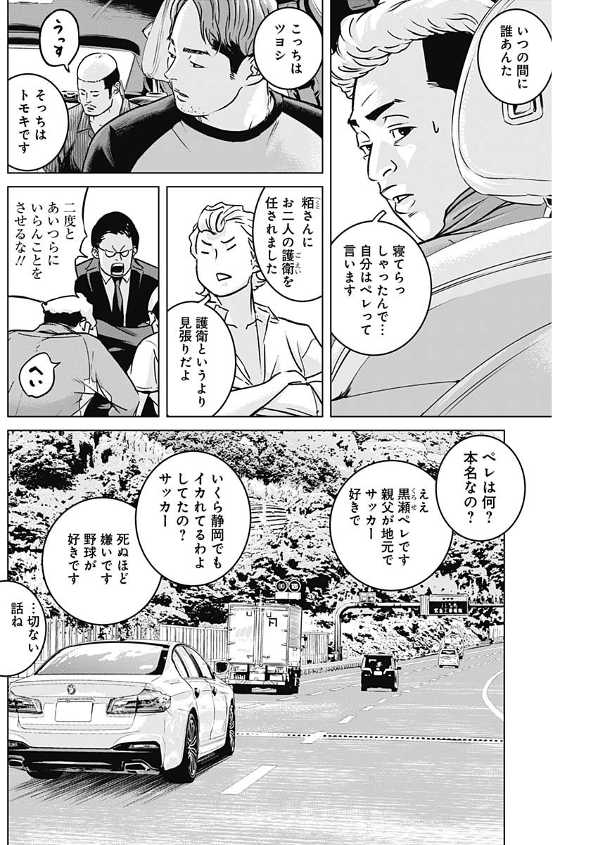 ILLIOS - raw - Chapter 14 - https://jpdd.ccdd.to/JPDD/illios/204228/wwygfa4g2dp.jpg