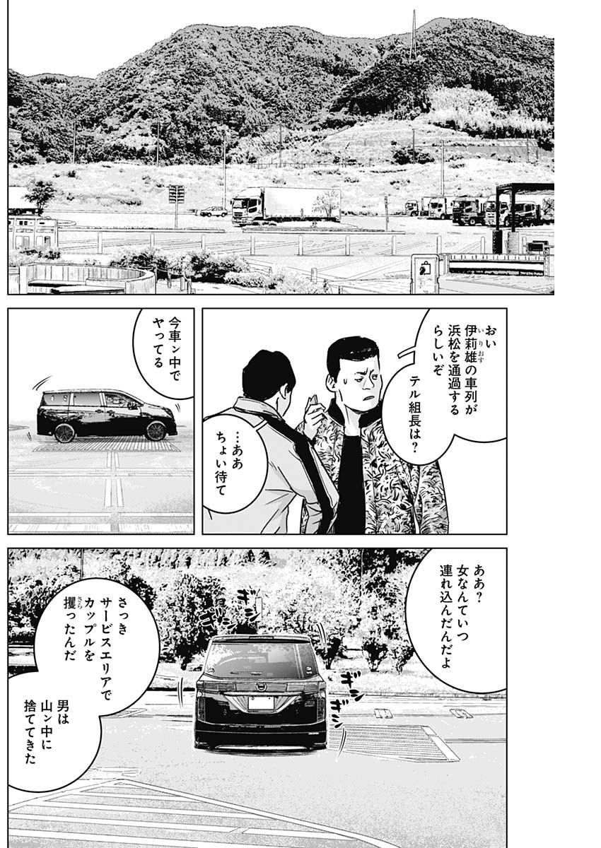 ILLIOS - raw - Chapter 14 - https://jpdd.ccdd.to/JPDD/illios/204228/zfss3ikgcb3.jpg