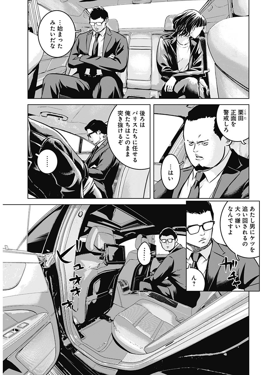 ILLIOS - raw - Chapter 15 - https://jpdd.ccdd.to/JPDD/illios/205273/2cxb3kgy3zf.jpg