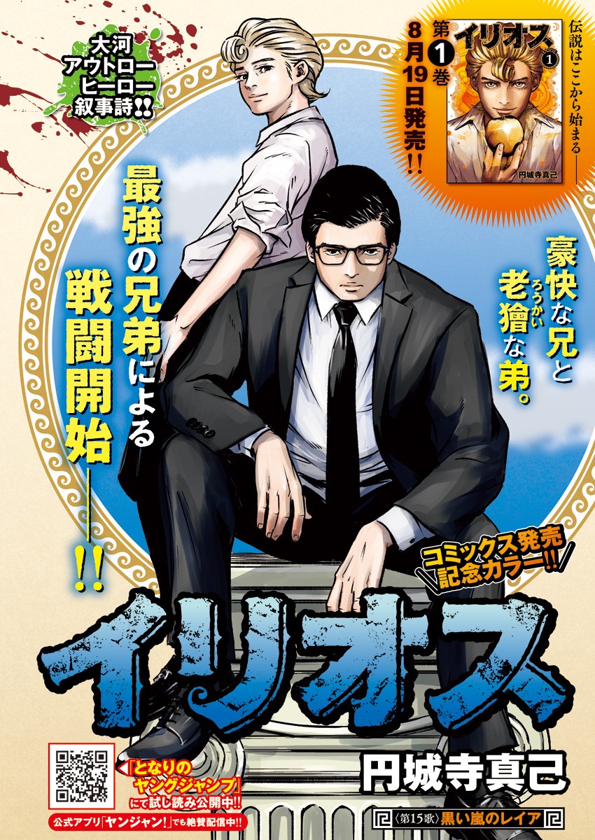 ILLIOS - raw - Chapter 15 - https://jpdd.ccdd.to/JPDD/illios/205273/2qbwsfh0yf1.jpg