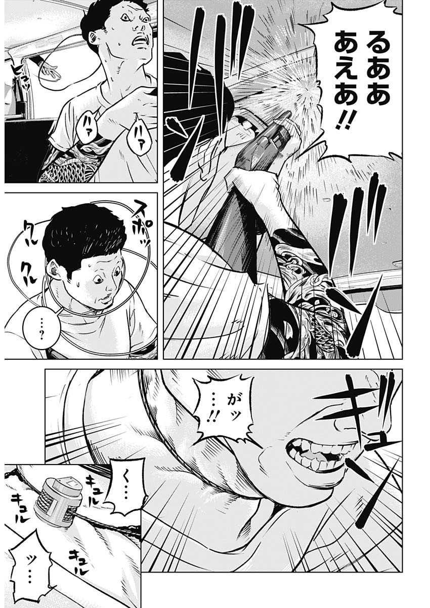 ILLIOS - raw - Chapter 15 - https://jpdd.ccdd.to/JPDD/illios/205273/4bj0gbf0rvs.jpg