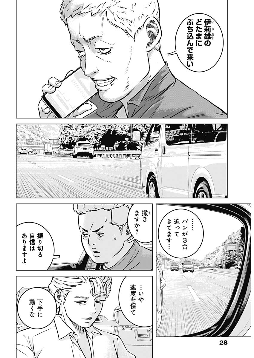 ILLIOS - raw - Chapter 15 - https://jpdd.ccdd.to/JPDD/illios/205273/bmwaldfqcff.jpg