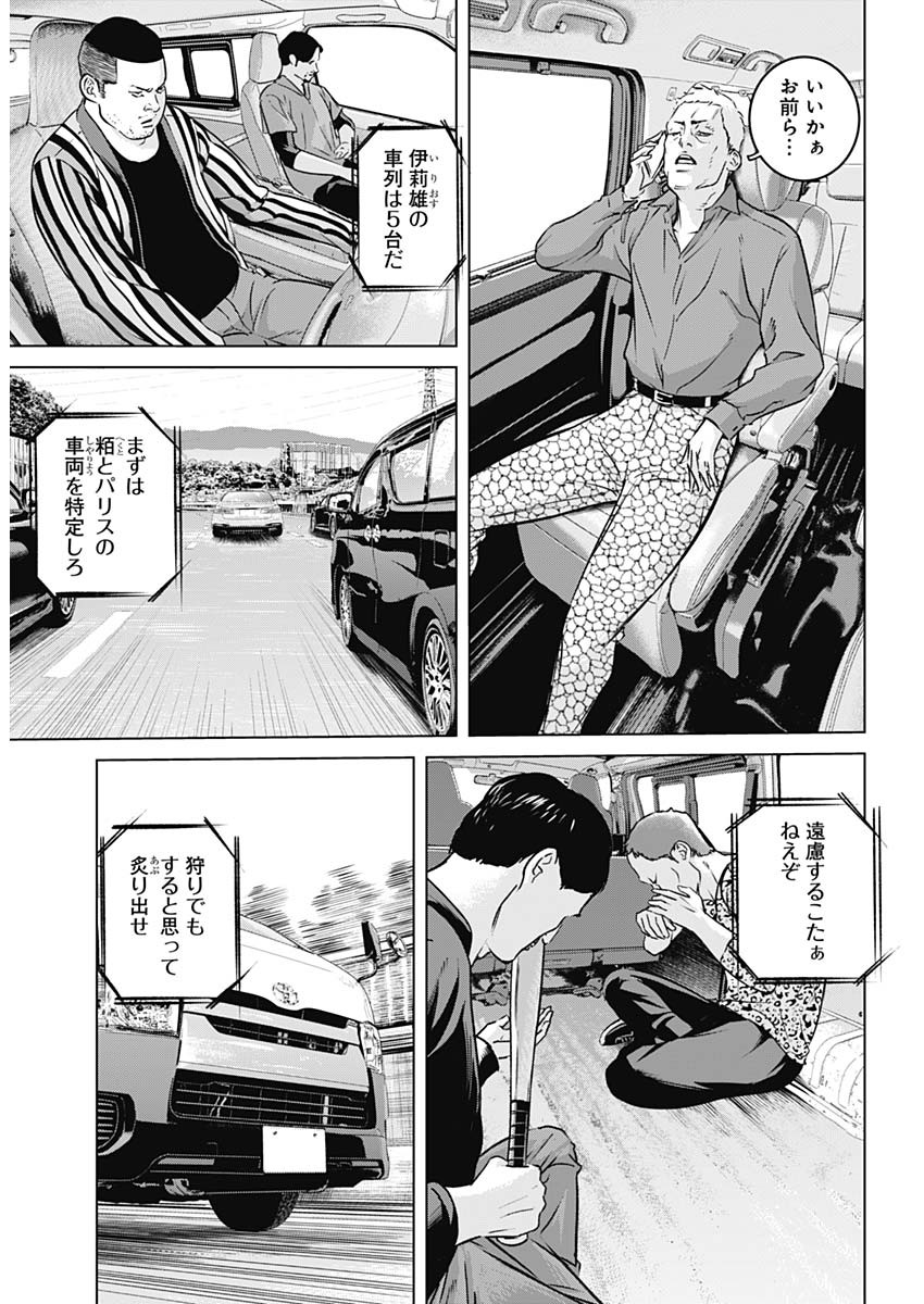 ILLIOS - raw - Chapter 15 - https://jpdd.ccdd.to/JPDD/illios/205273/j2r2p43roff.jpg