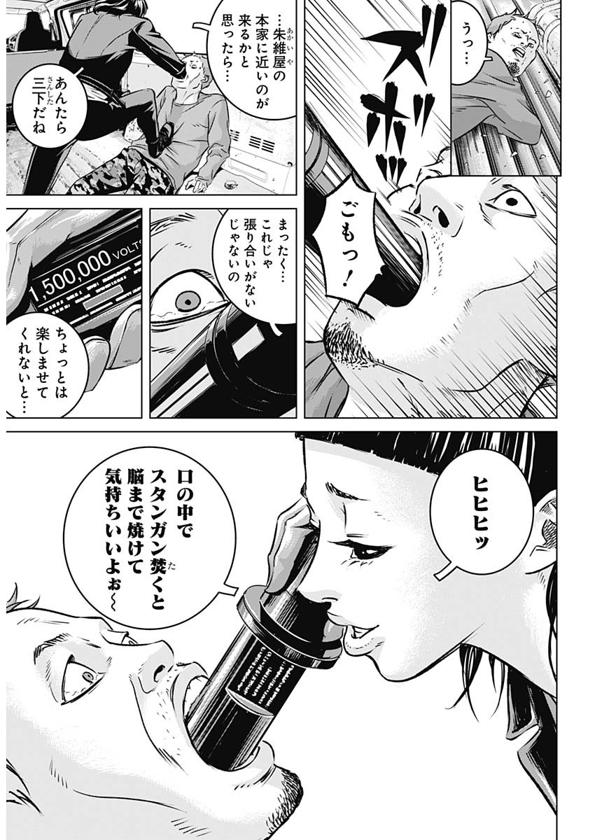ILLIOS - raw - Chapter 15 - https://jpdd.ccdd.to/JPDD/illios/205273/vehvnfk0er0.jpg
