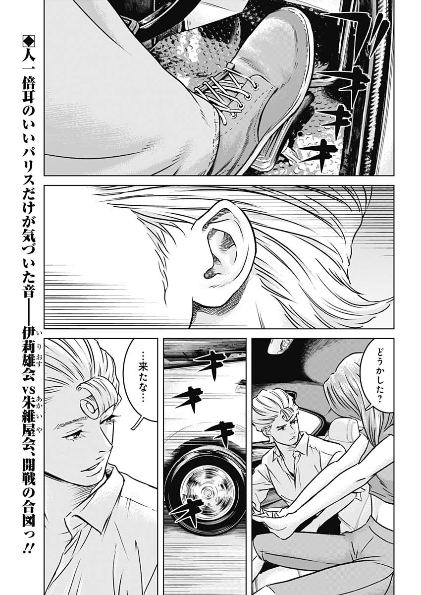 ILLIOS - raw - Chapter 15 - https://jpdd.ccdd.to/JPDD/illios/205273/vwqjwzpkqas.jpg