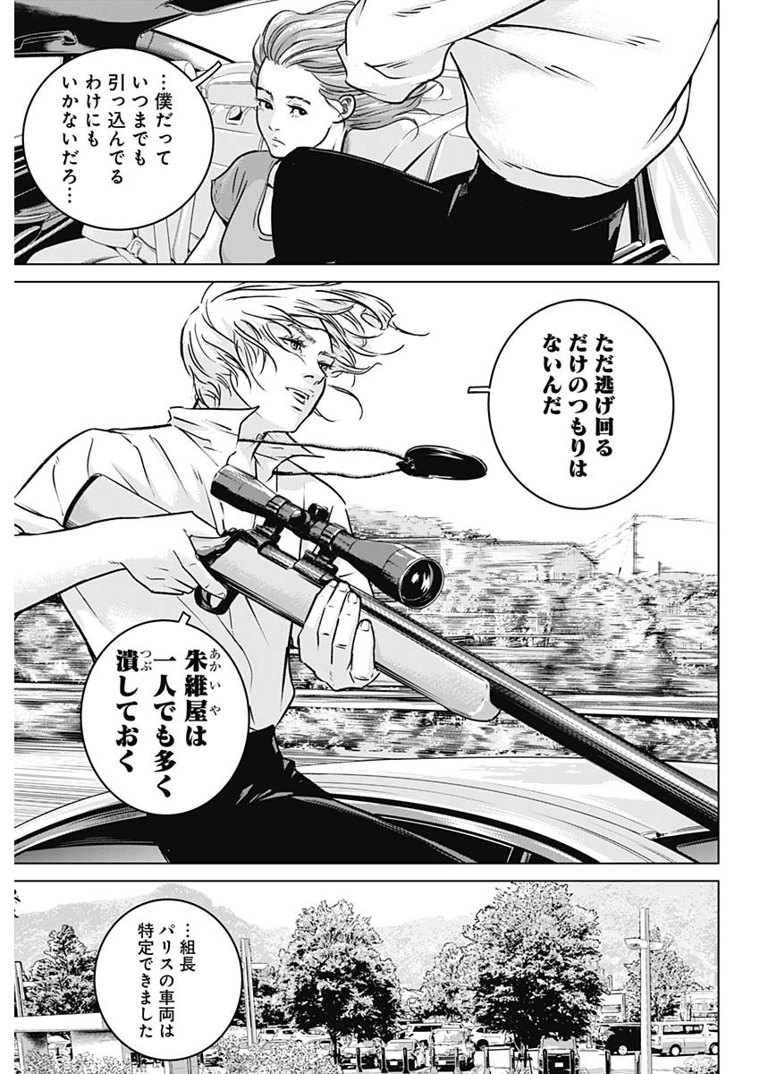 ILLIOS - raw - Chapter 15 - https://jpdd.ccdd.to/JPDD/illios/205273/ycmxrjv3b5z.jpg