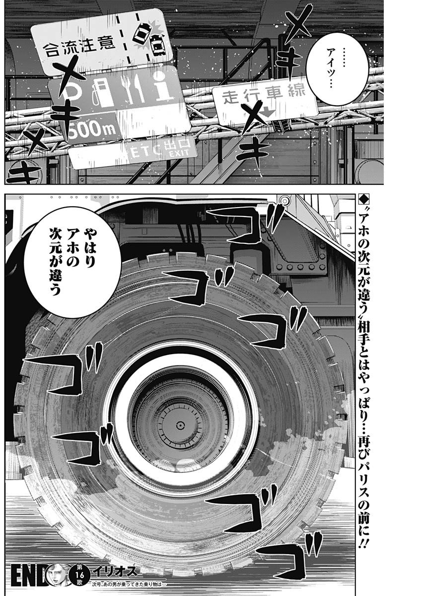 ILLIOS - raw - Chapter 16 - https://jpdd.ccdd.to/JPDD/illios/205918/21c0kr3x5lh.jpg