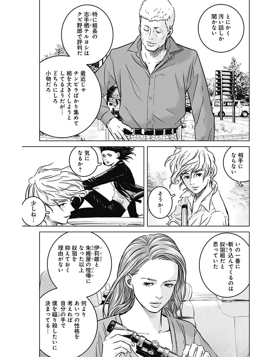 ILLIOS - raw - Chapter 16 - https://jpdd.ccdd.to/JPDD/illios/205918/33pejmhcitx.jpg