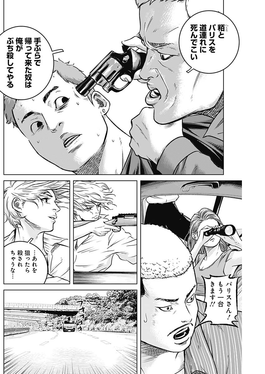 ILLIOS - raw - Chapter 16 - https://jpdd.ccdd.to/JPDD/illios/205918/akykfvnzvde.jpg
