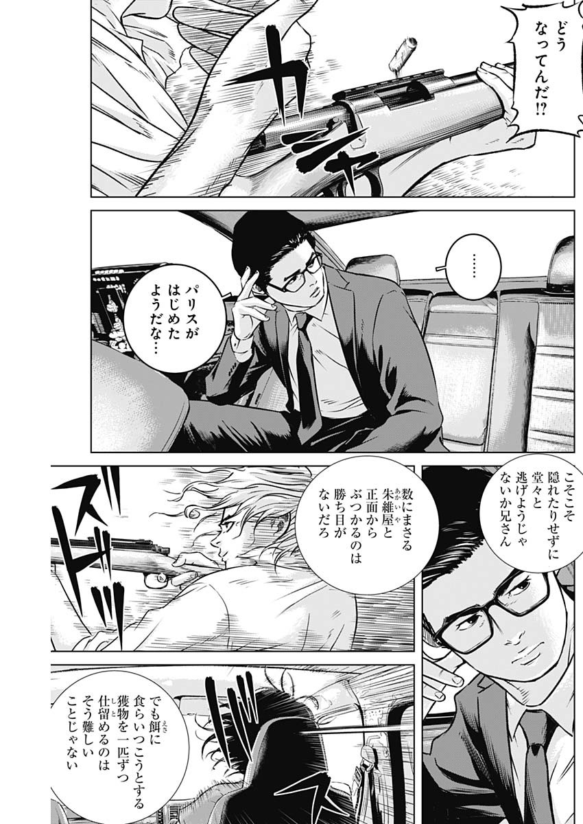 ILLIOS - raw - Chapter 16 - https://jpdd.ccdd.to/JPDD/illios/205918/frpsm5c0uu1.jpg