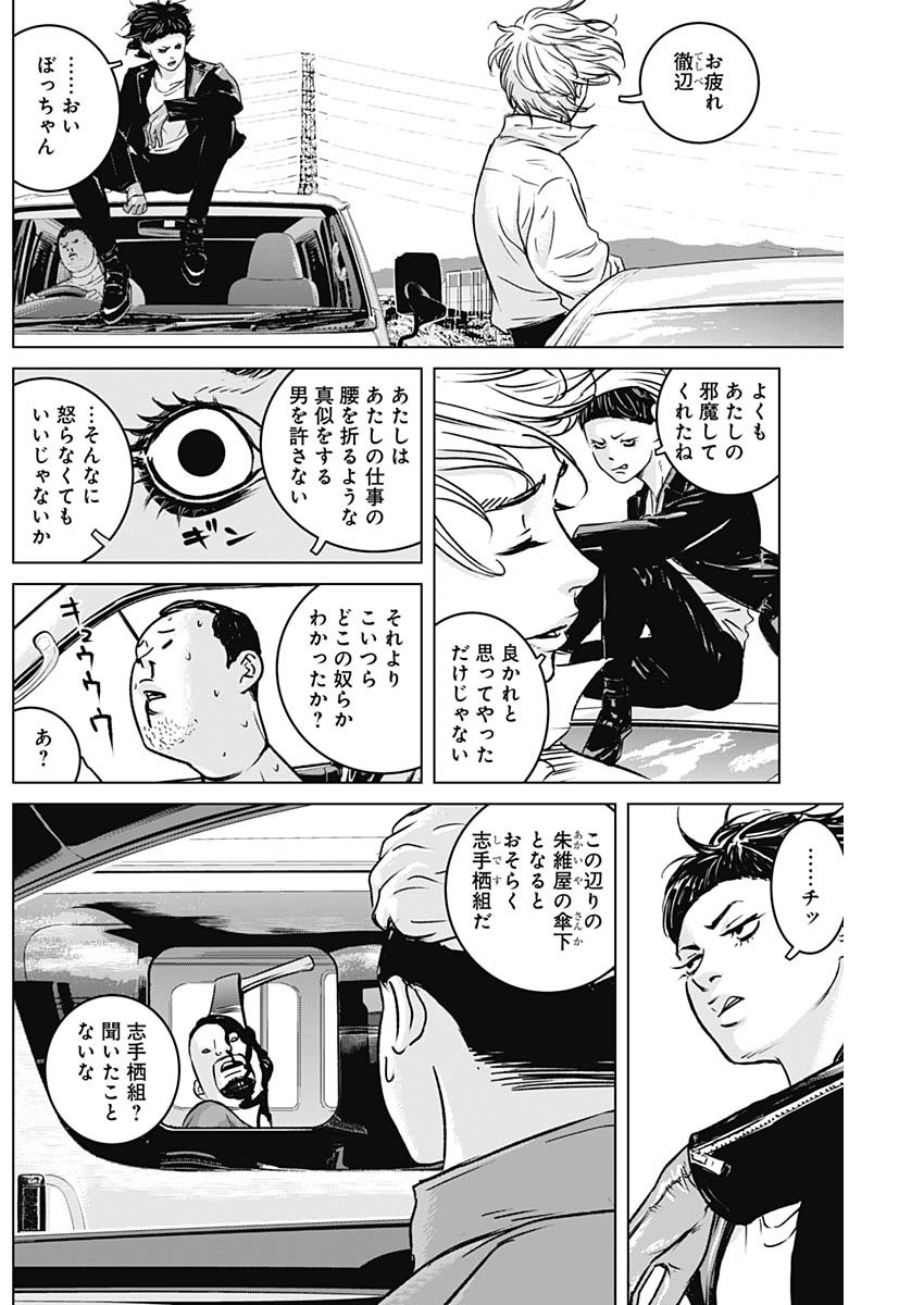 ILLIOS - raw - Chapter 16 - https://jpdd.ccdd.to/JPDD/illios/205918/kgrxbs4u5md.jpg