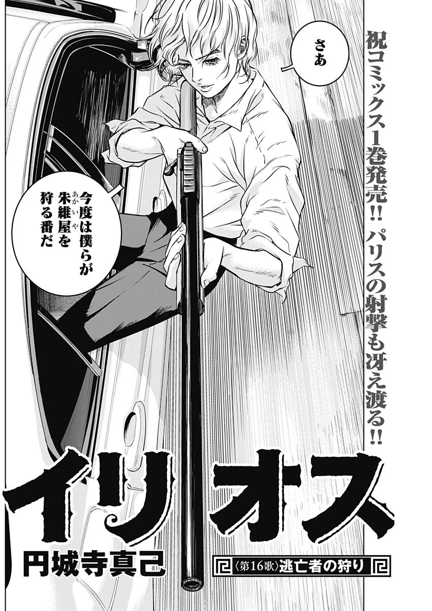 ILLIOS - raw - Chapter 16 - https://jpdd.ccdd.to/JPDD/illios/205918/owniegzktz4.jpg